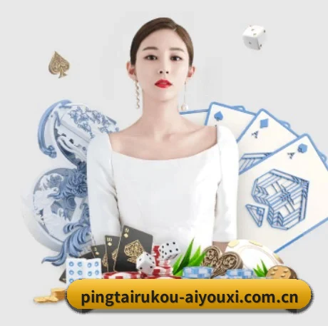 爱游戏体育 APP 界面展示